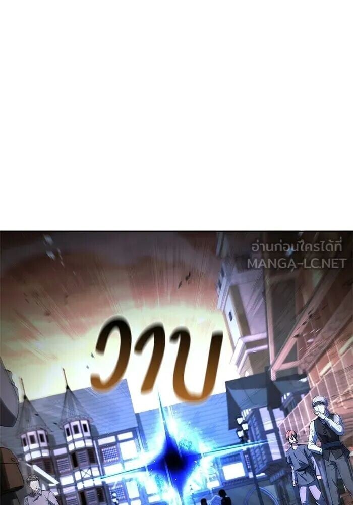 A Wizard’s Restaurant - หน้า 9