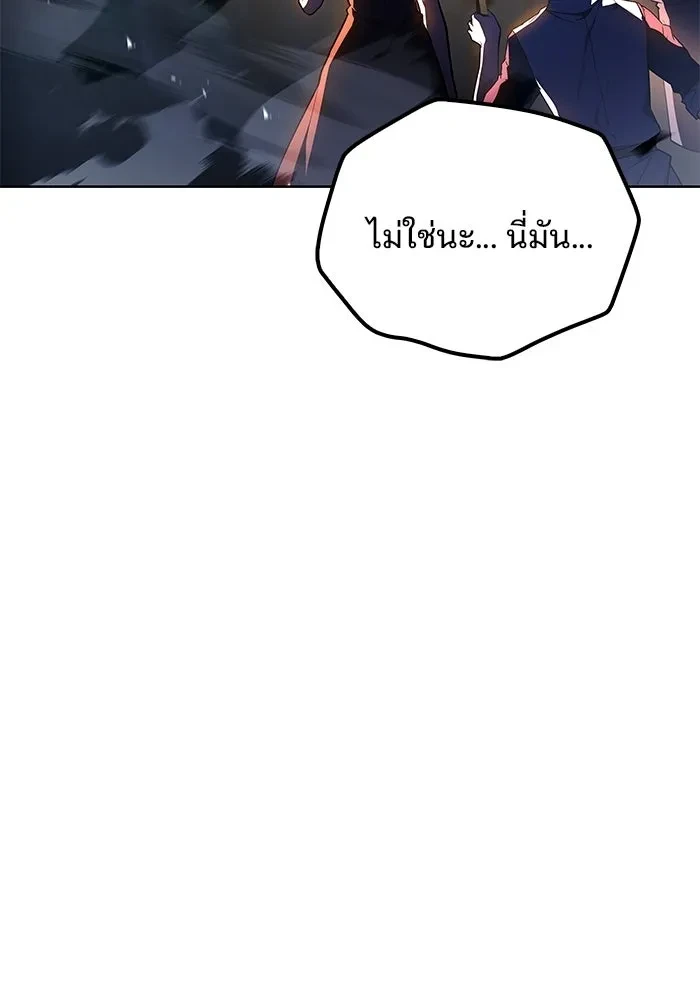 A Wizard’s Restaurant - หน้า 110
