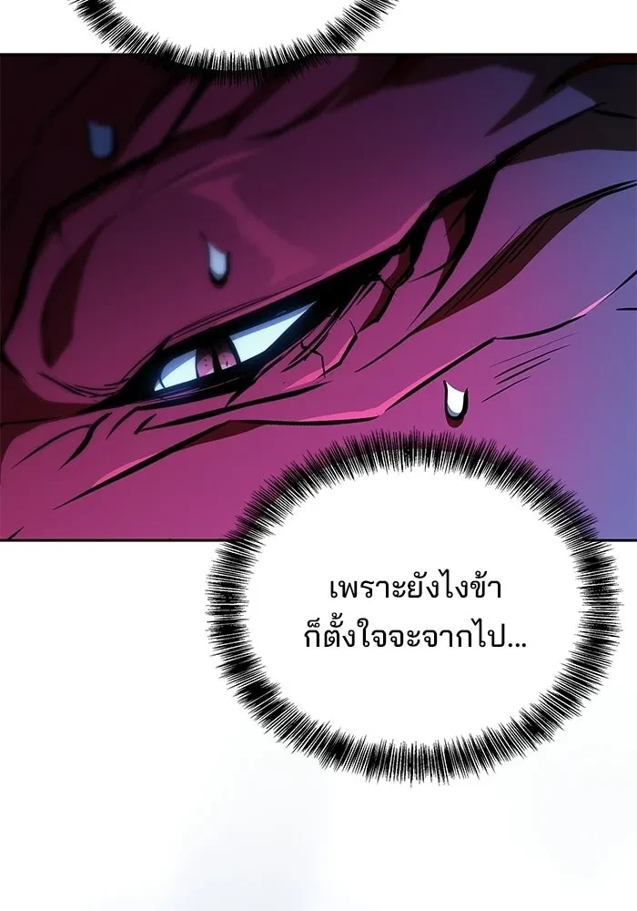 A Wizard’s Restaurant - หน้า 113