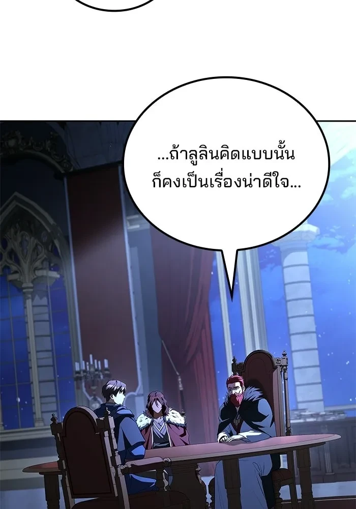 A Wizard’s Restaurant - หน้า 13
