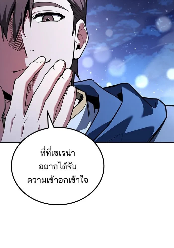A Wizard’s Restaurant - หน้า 145