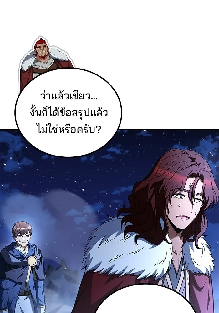 A Wizard’s Restaurant - หน้า 152