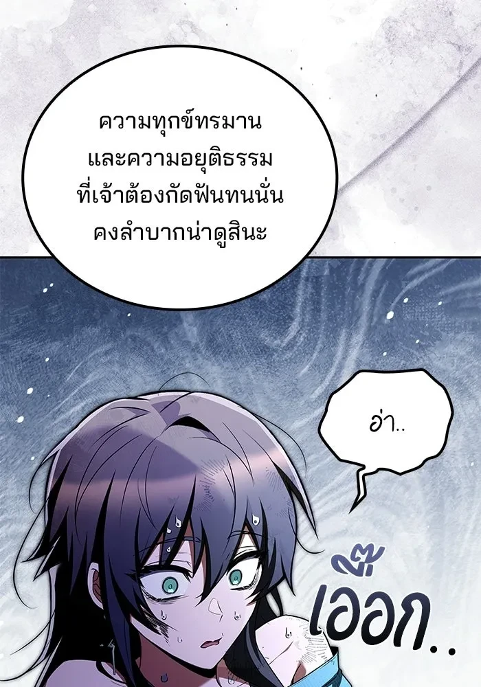 A Wizard’s Restaurant - หน้า 157
