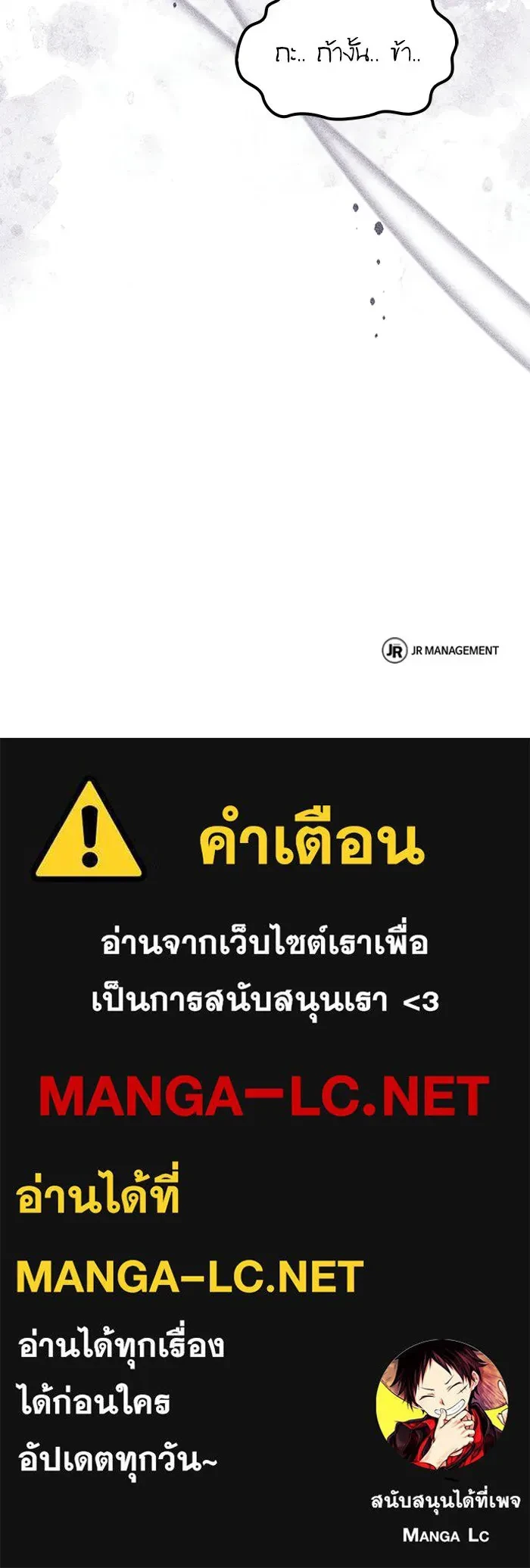 A Wizard’s Restaurant - หน้า 159