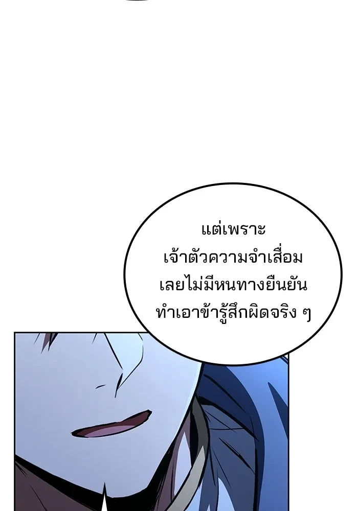 A Wizard’s Restaurant - หน้า 16