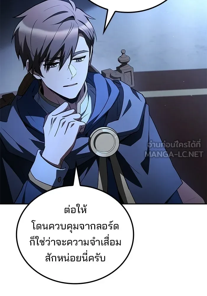 A Wizard’s Restaurant - หน้า 18