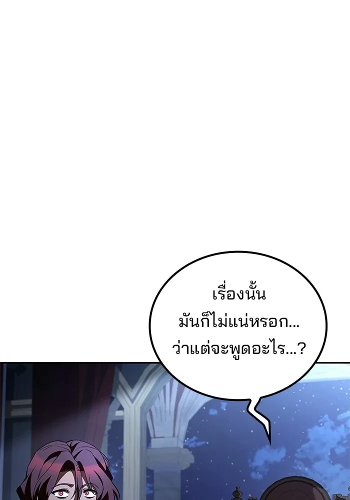 A Wizard’s Restaurant - หน้า 19