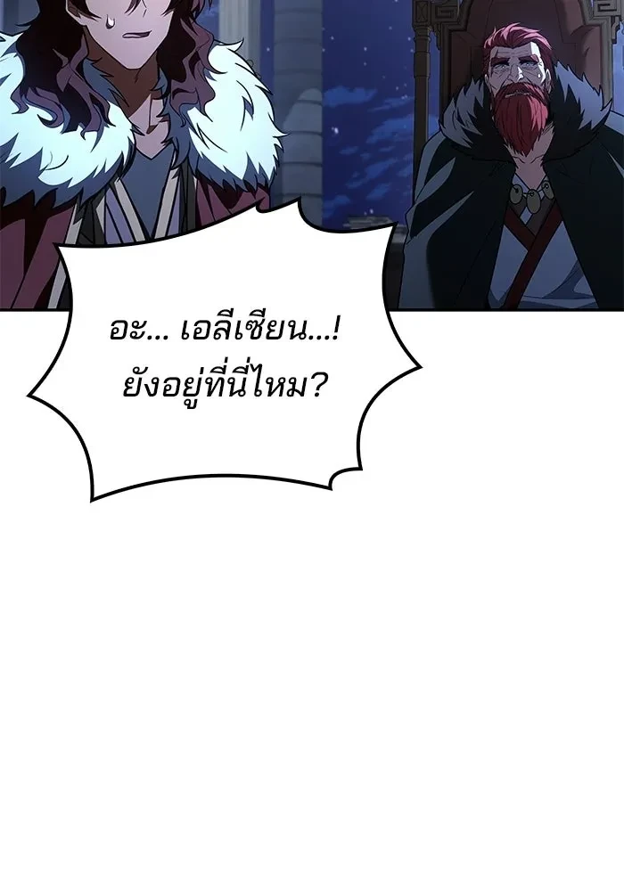 A Wizard’s Restaurant - หน้า 20