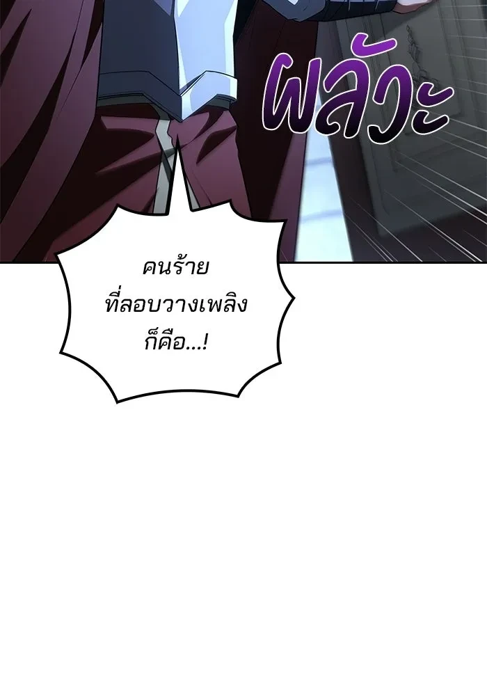 A Wizard’s Restaurant - หน้า 22
