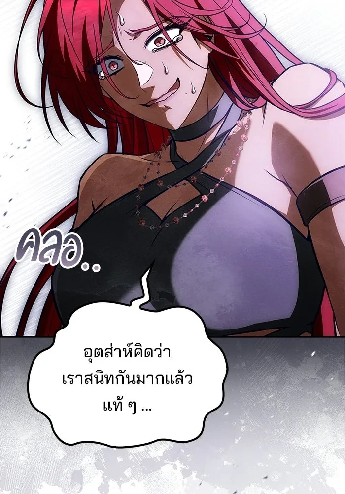 A Wizard’s Restaurant - หน้า 40
