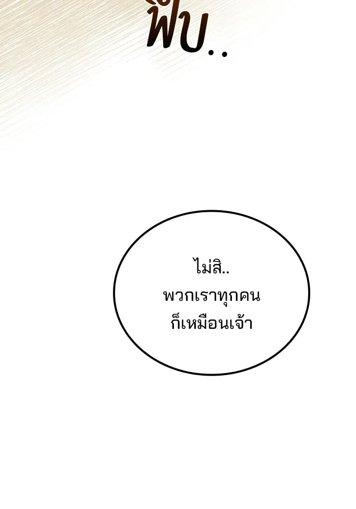 A Wizard’s Restaurant - หน้า 49