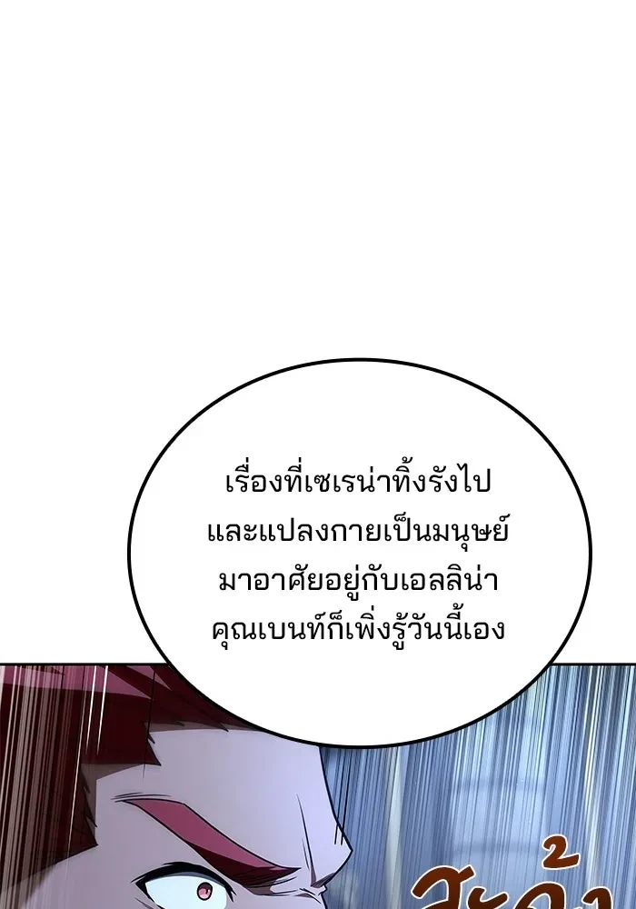 A Wizard’s Restaurant - หน้า 53