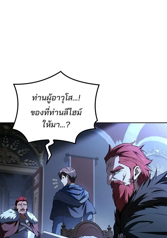A Wizard’s Restaurant - หน้า 55