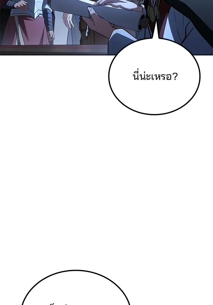 A Wizard’s Restaurant - หน้า 56