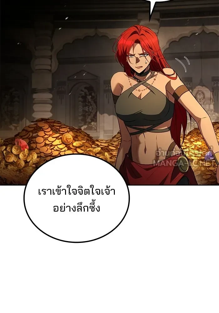 A Wizard’s Restaurant - หน้า 63
