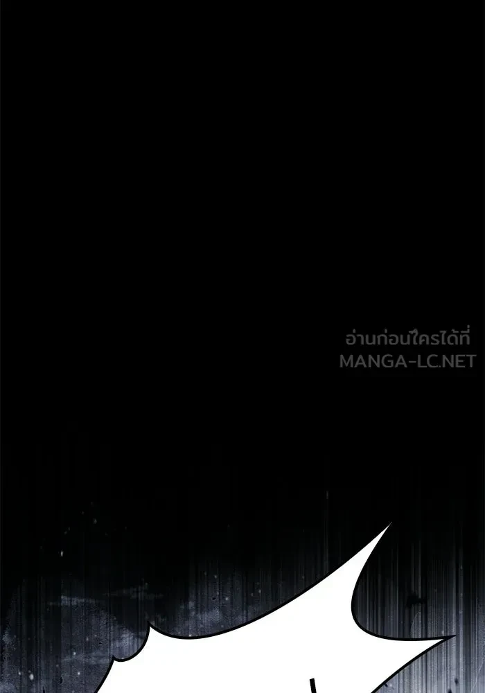 A Wizard’s Restaurant - หน้า 81