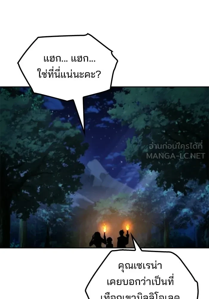 A Wizard’s Restaurant - หน้า 84