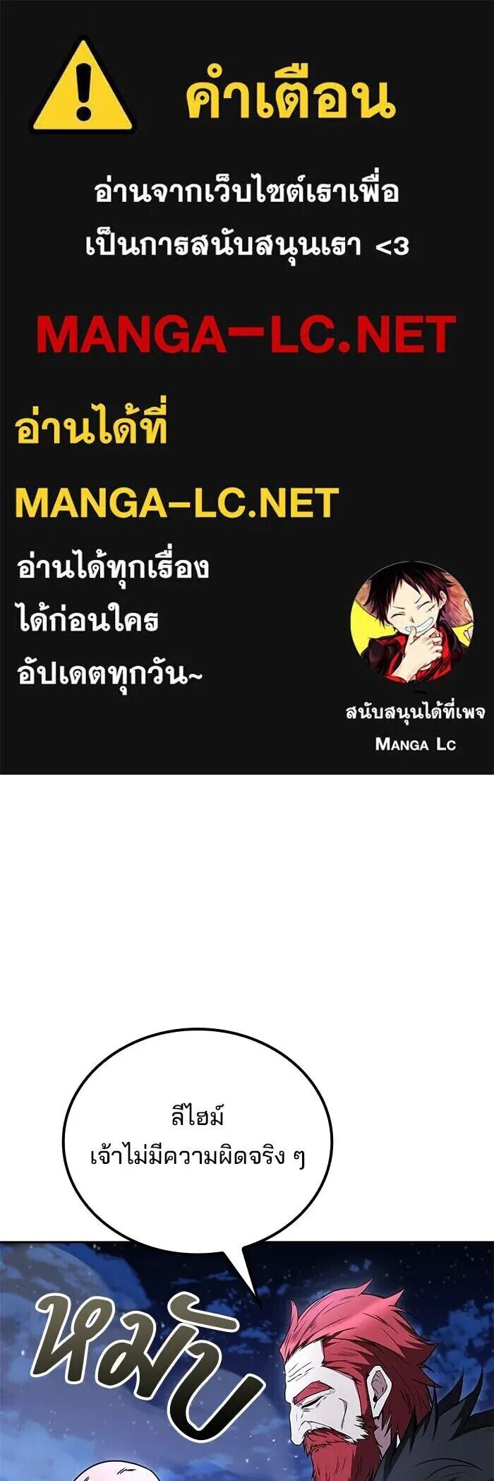 A Wizard’s Restaurant - หน้า 1