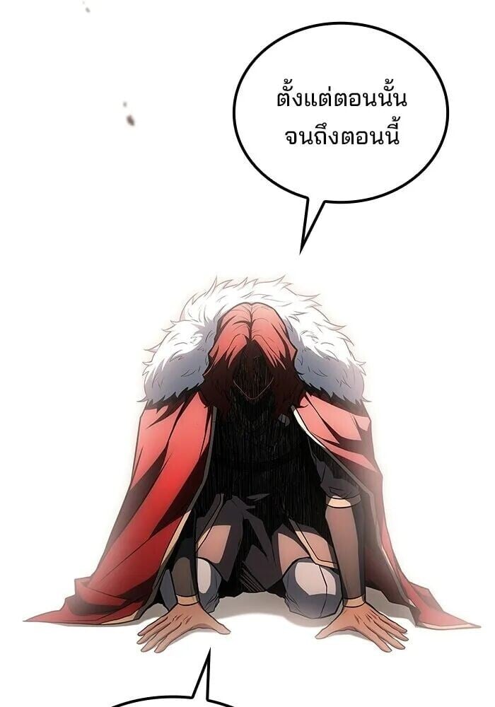 A Wizard’s Restaurant - หน้า 101