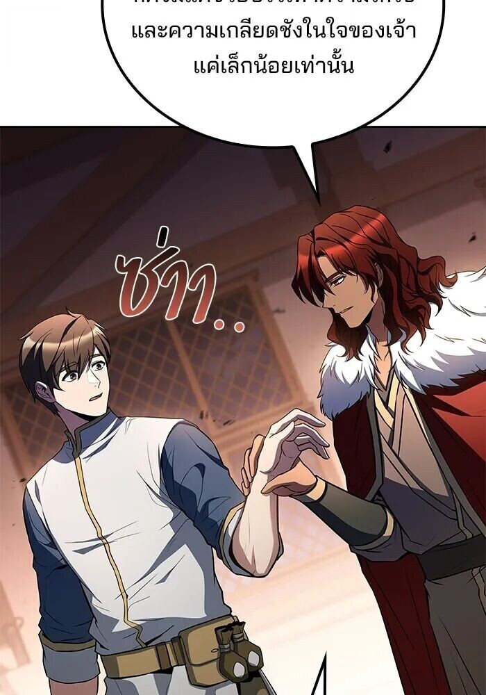 A Wizard’s Restaurant - หน้า 104