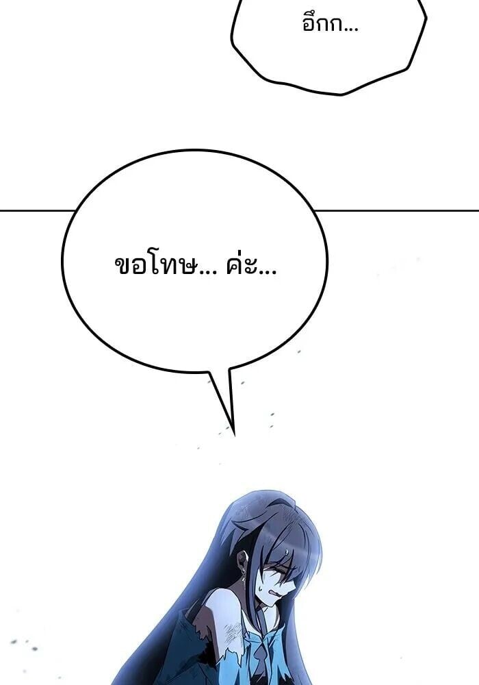 A Wizard’s Restaurant - หน้า 11