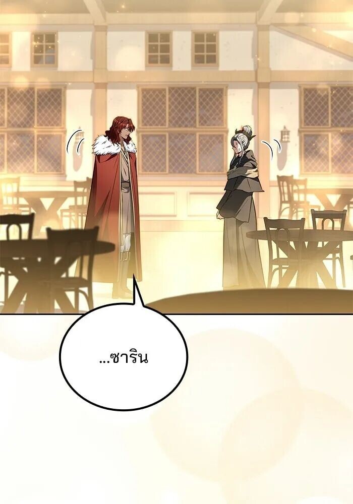 A Wizard’s Restaurant - หน้า 119