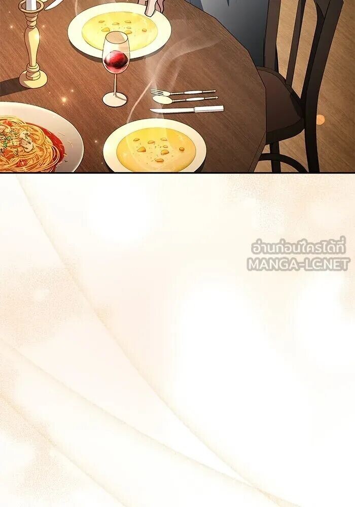 A Wizard’s Restaurant - หน้า 126