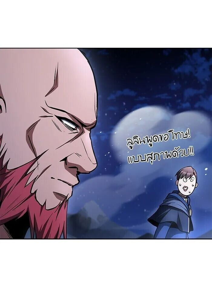 A Wizard’s Restaurant - หน้า 13