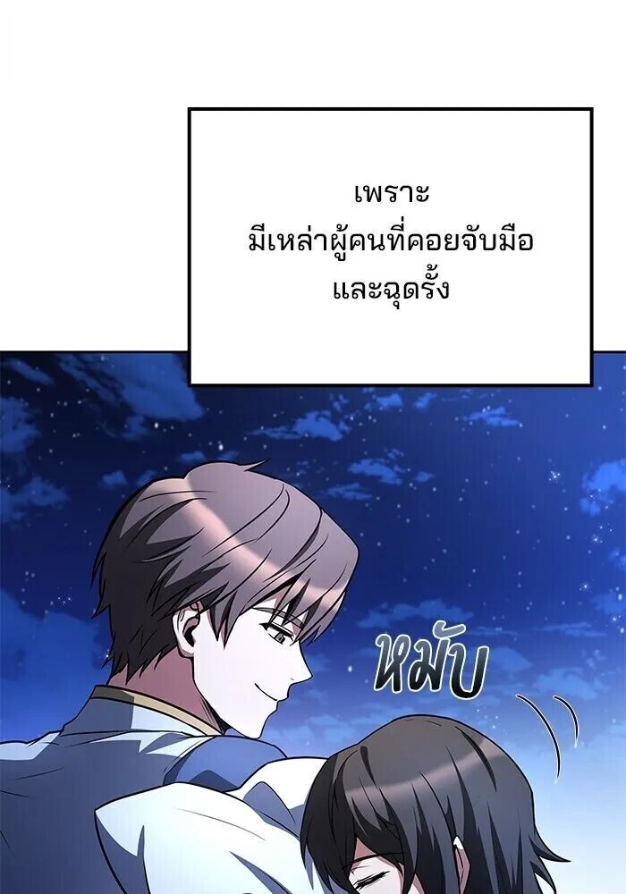 A Wizard’s Restaurant - หน้า 133