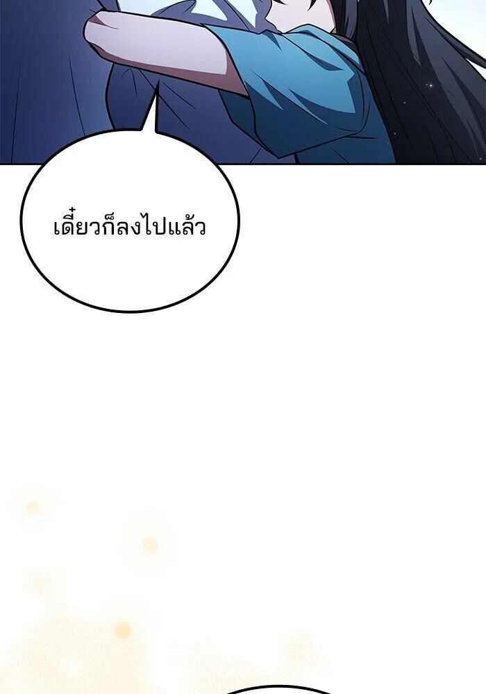 A Wizard’s Restaurant - หน้า 134