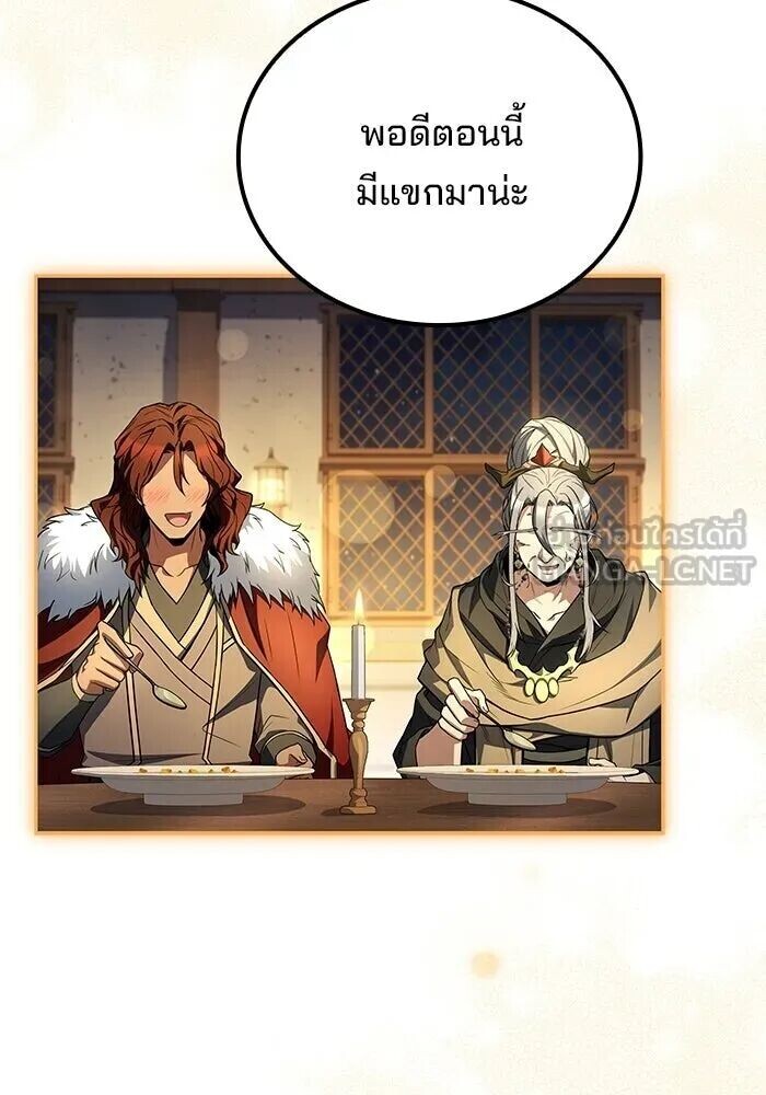 A Wizard’s Restaurant - หน้า 135