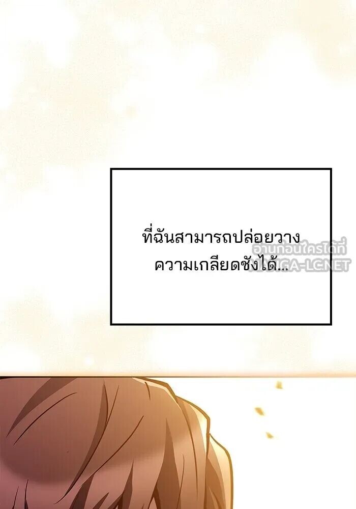 A Wizard’s Restaurant - หน้า 138