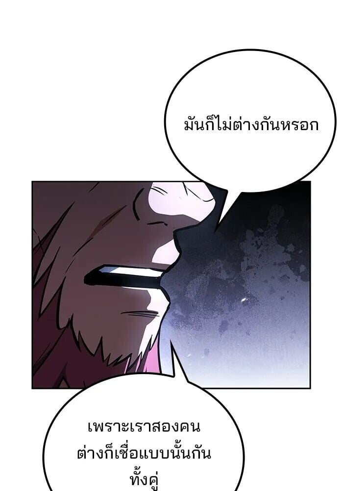 A Wizard’s Restaurant - หน้า 14