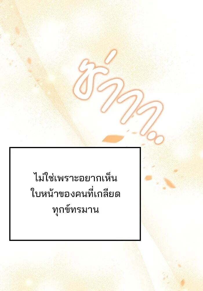 A Wizard’s Restaurant - หน้า 140