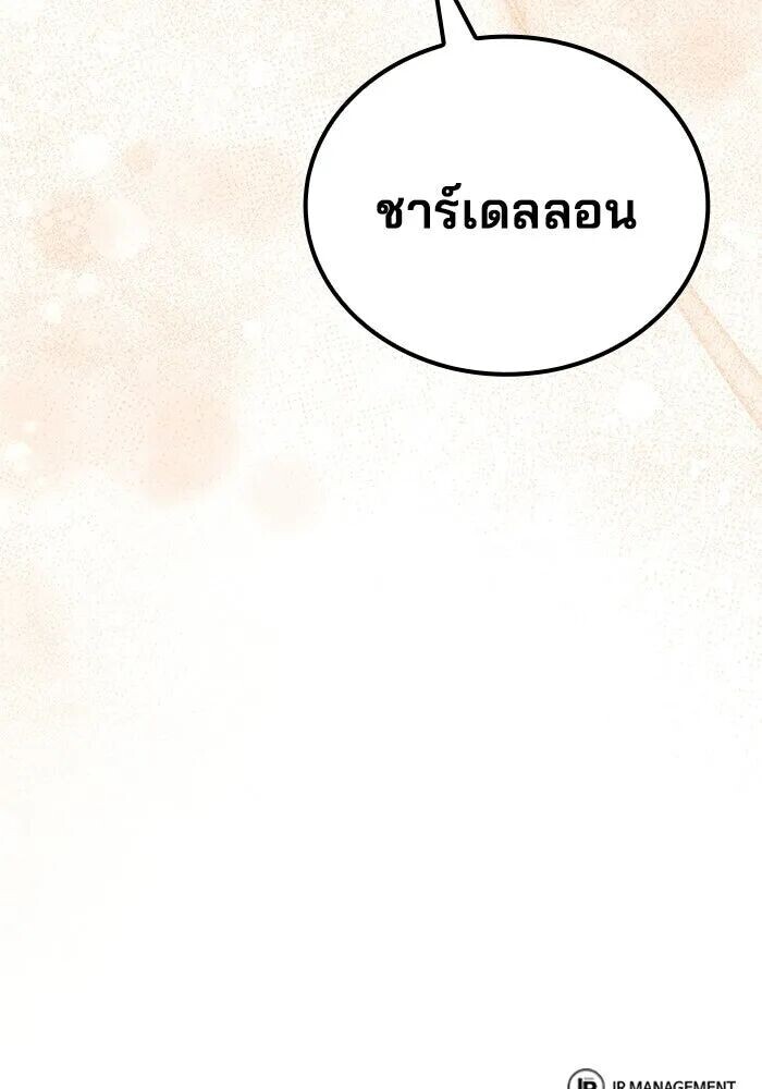 A Wizard’s Restaurant - หน้า 152