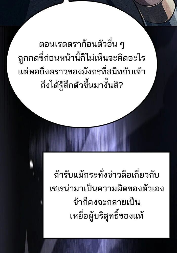 A Wizard’s Restaurant - หน้า 22
