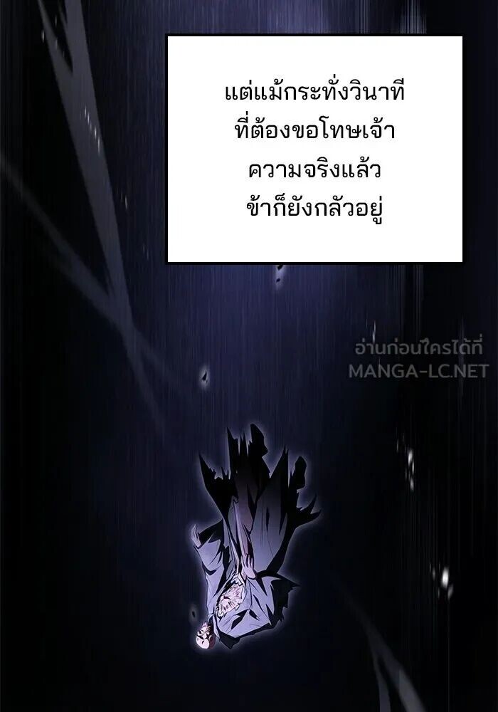 A Wizard’s Restaurant - หน้า 24