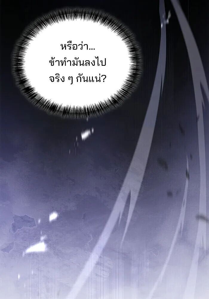 A Wizard’s Restaurant - หน้า 25