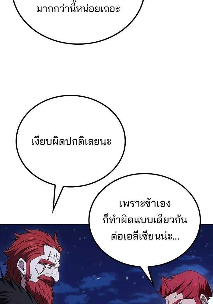 A Wizard’s Restaurant - หน้า 37