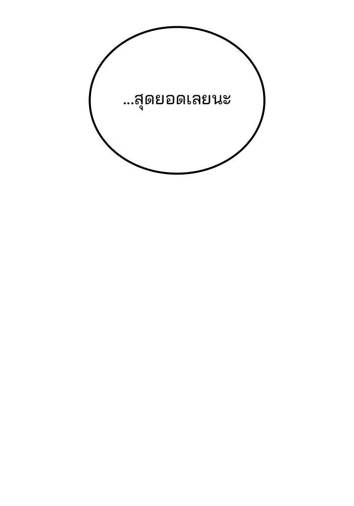 A Wizard’s Restaurant - หน้า 41