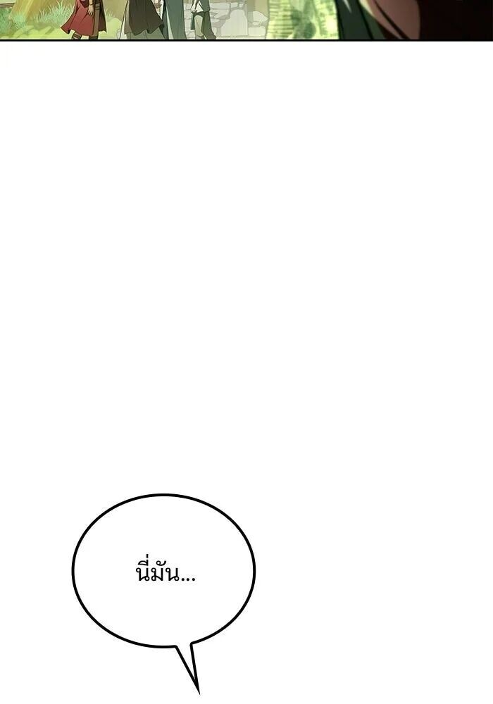 A Wizard’s Restaurant - หน้า 77