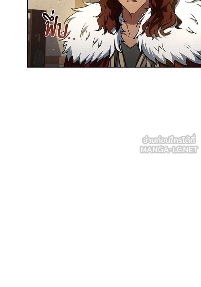 A Wizard’s Restaurant - หน้า 87