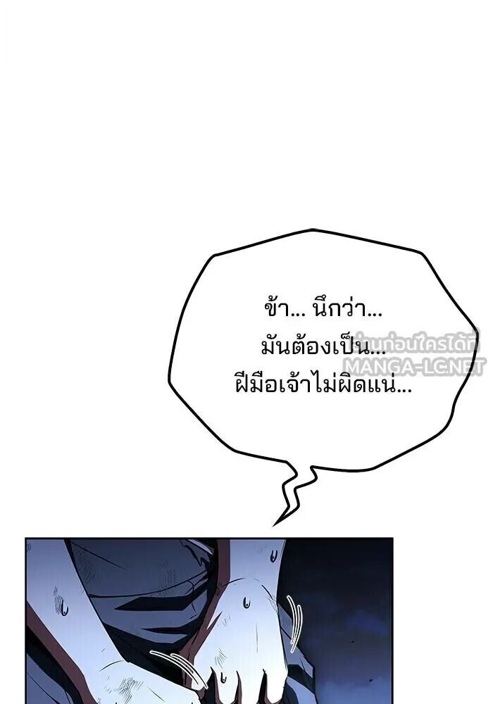 A Wizard’s Restaurant - หน้า 9