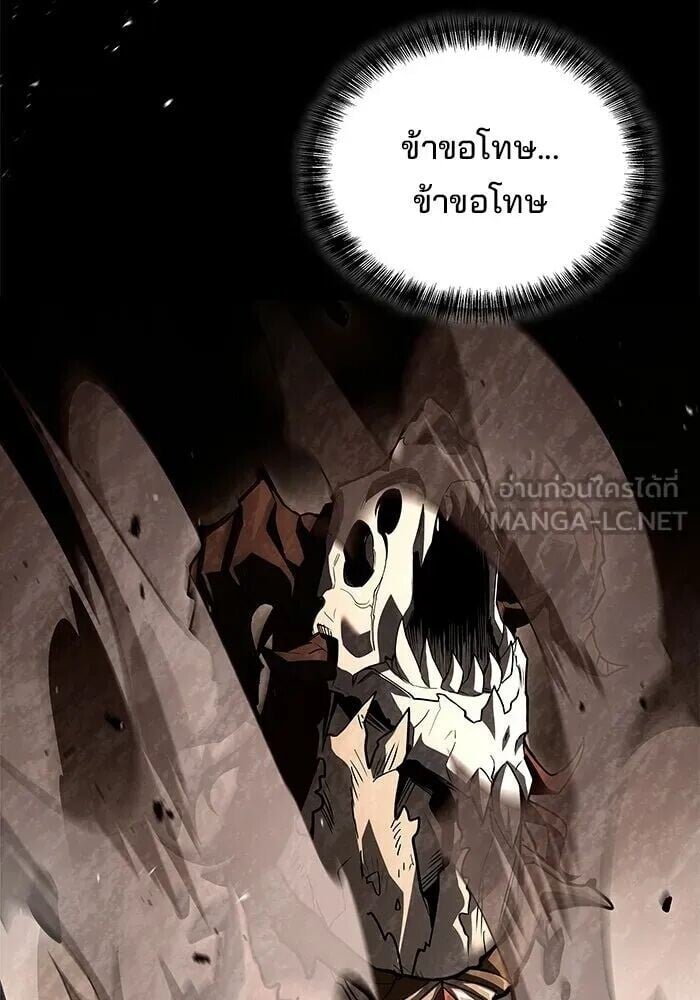 A Wizard’s Restaurant - หน้า 99