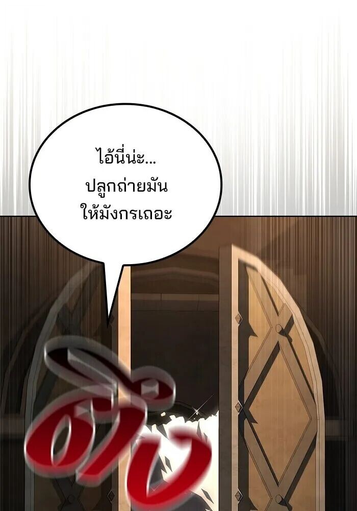 A Wizard’s Restaurant - หน้า 109