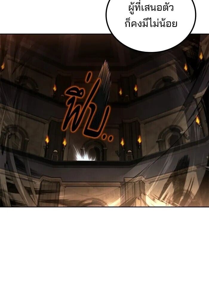 A Wizard’s Restaurant - หน้า 113