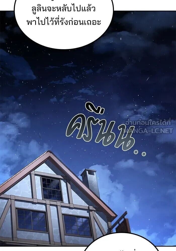 A Wizard’s Restaurant - หน้า 12