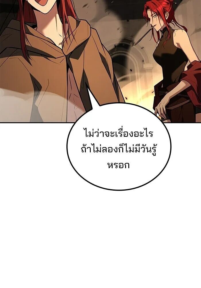 A Wizard’s Restaurant - หน้า 125