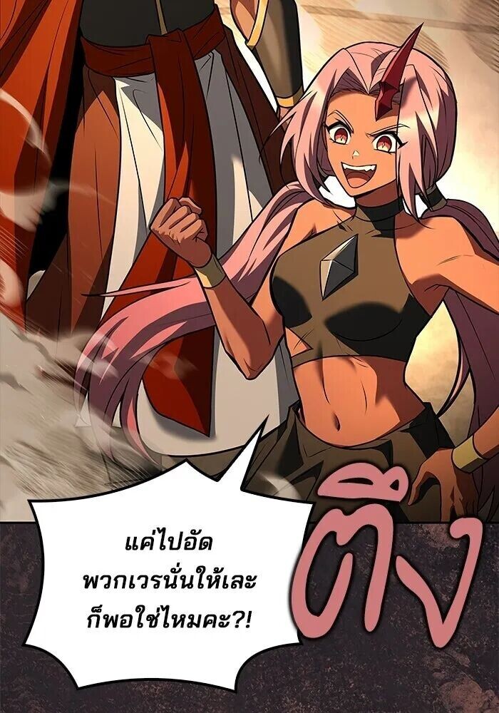 A Wizard’s Restaurant - หน้า 128