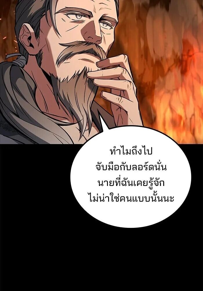 A Wizard’s Restaurant - หน้า 137